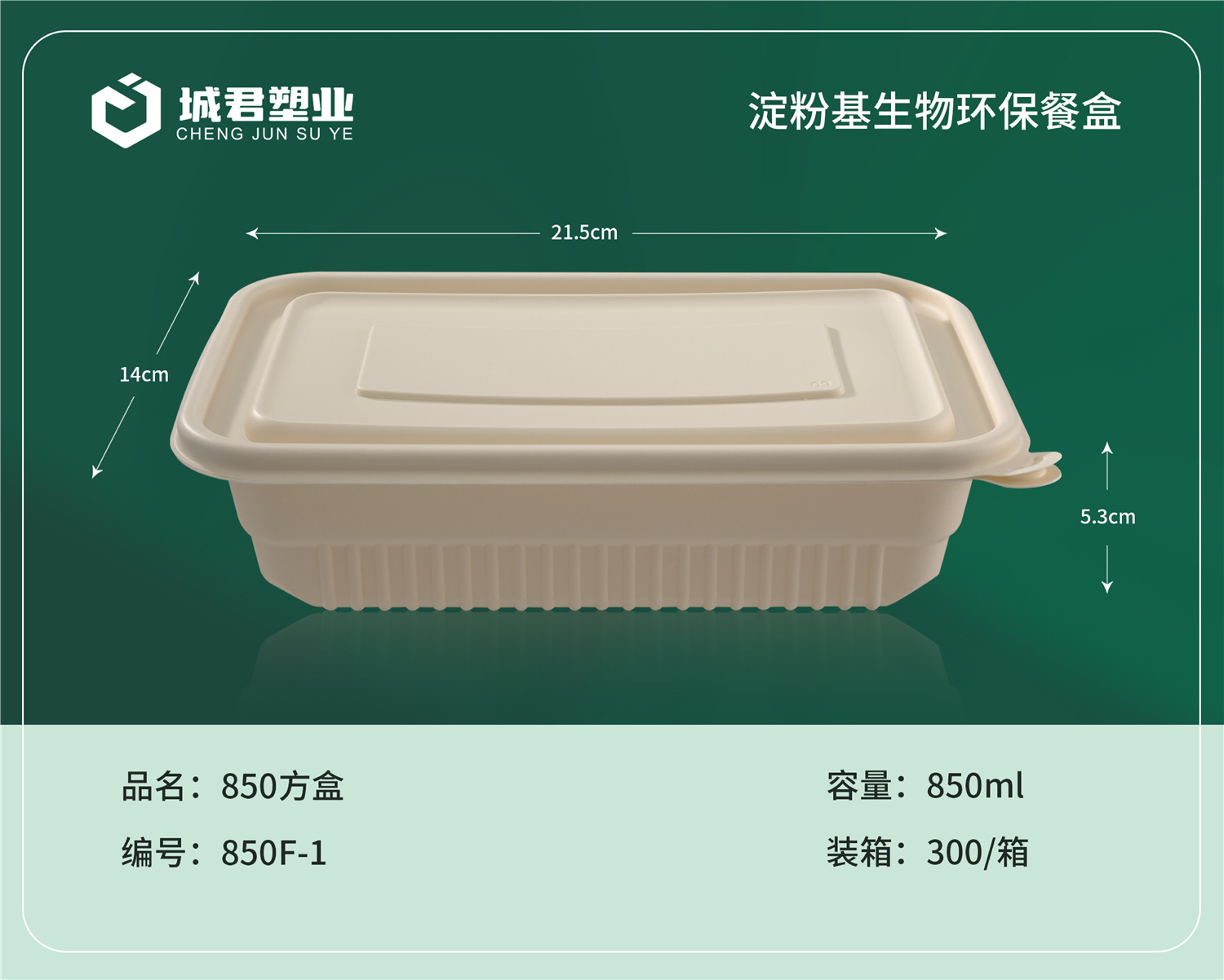 岳阳市PET冷饮杯吸塑餐盒 - 推荐