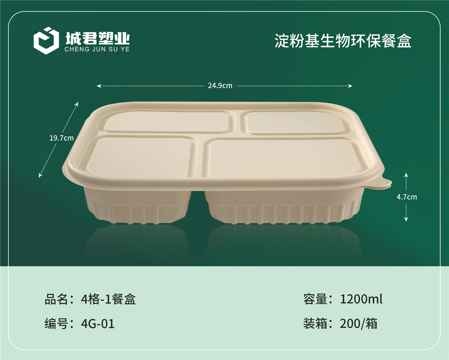 岳阳市一次性吸塑杯塑料餐盒 - 推荐