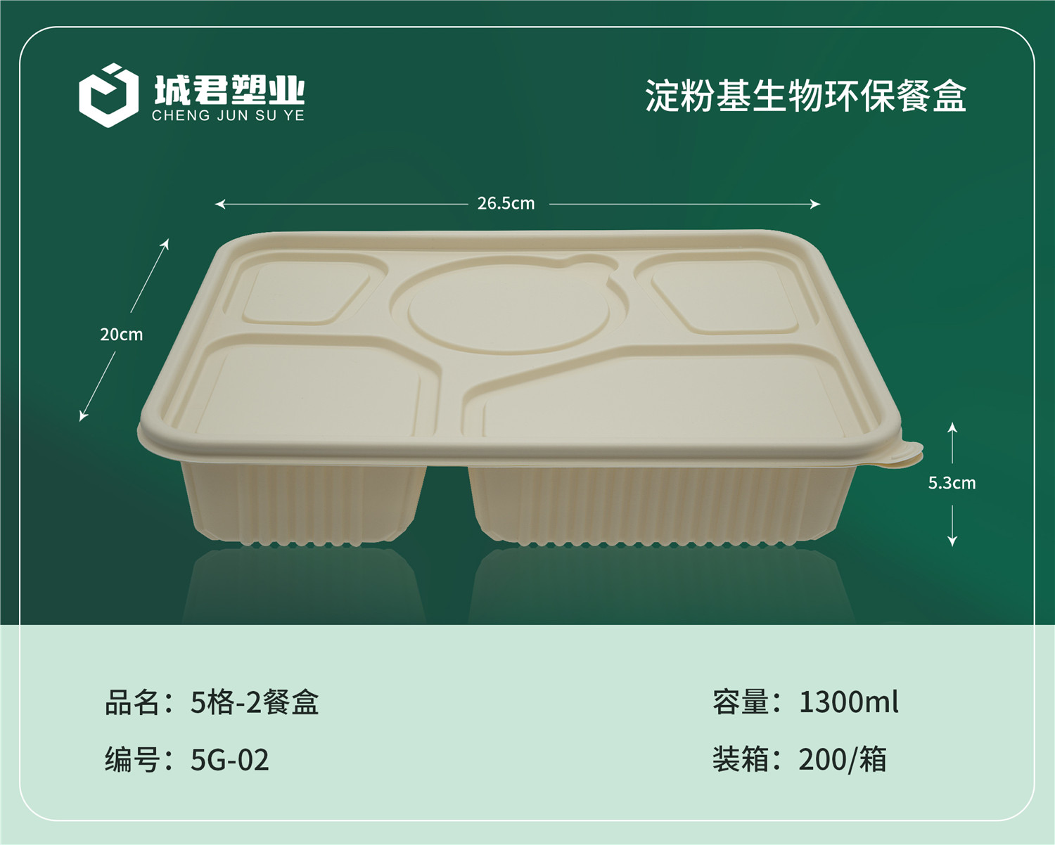 岳阳市轻食餐盒PP吸塑餐盒 - 推荐